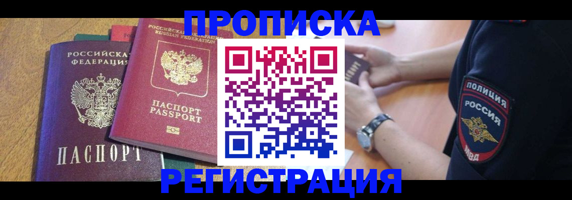 регистрация для дет. сада в Новороссийске