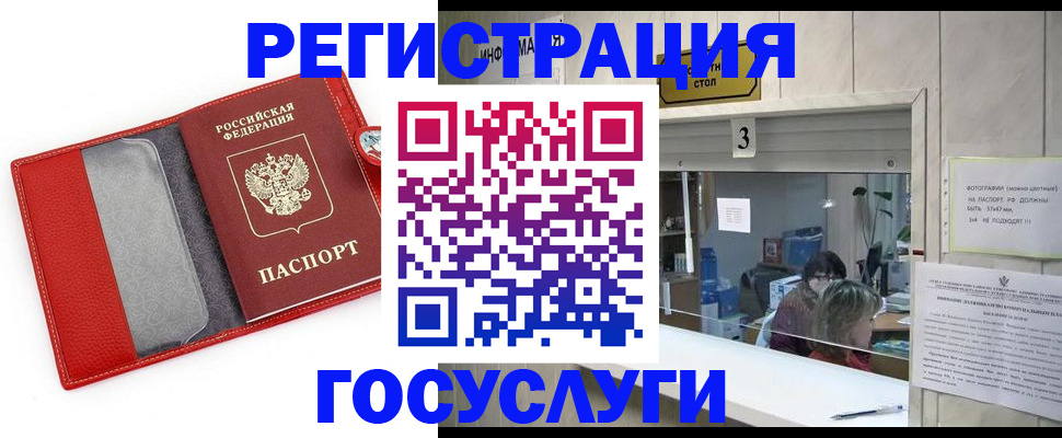 временная прописка в Новороссийске