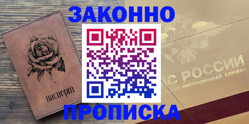 регистрация для школы в Новороссийске